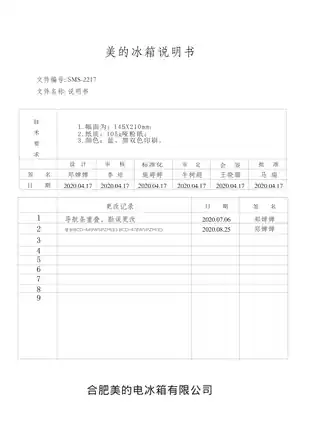 Midea美的 美的冰箱BCD-478WSPZM(E)莫兰迪灰